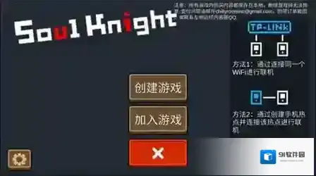 元气骑士蓝币