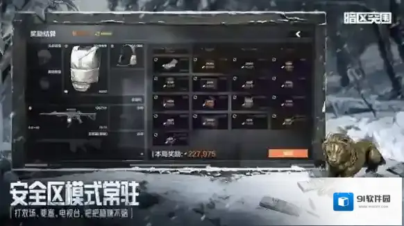 暗区突围新增