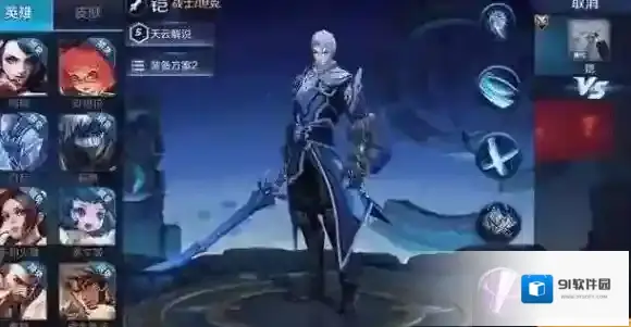 王者荣耀敌人