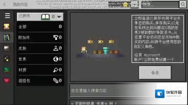 minecraft pe茅庐