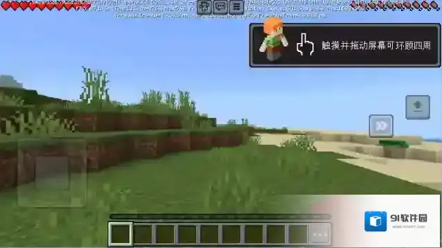 minecraft pe版本