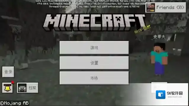 minecraft pe师傅