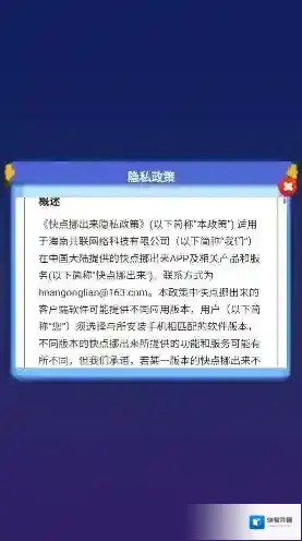 快点挪出来方块