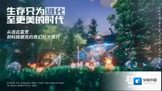 我的起源封测