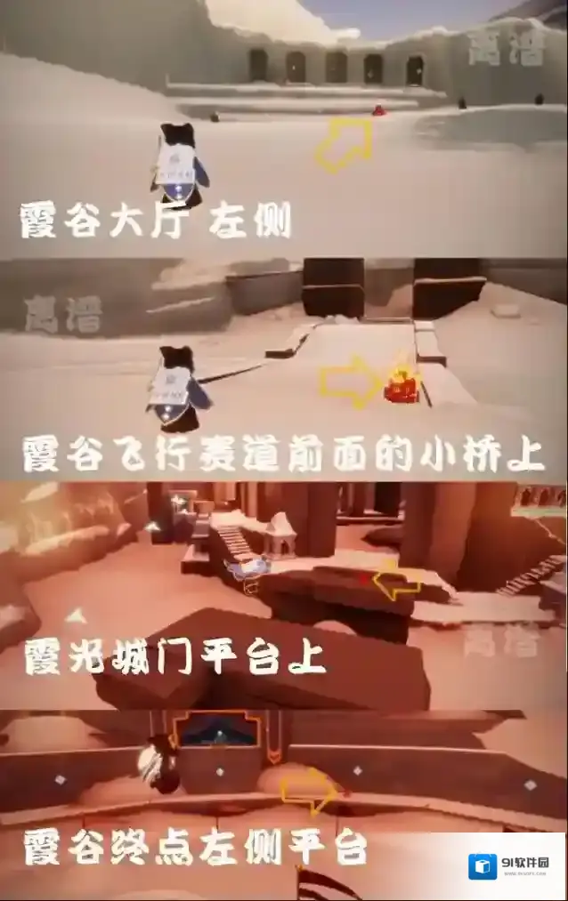 光遇11月21日大蜡烛位置