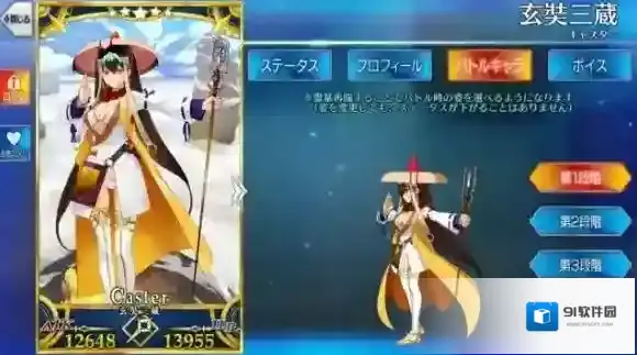 FateGo评测