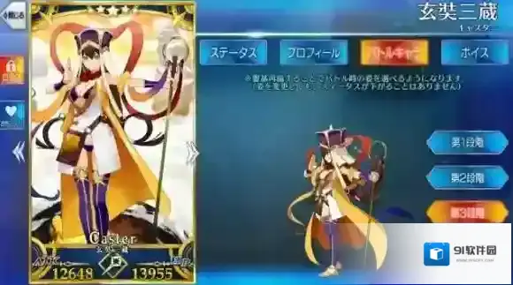 FateGo天竺