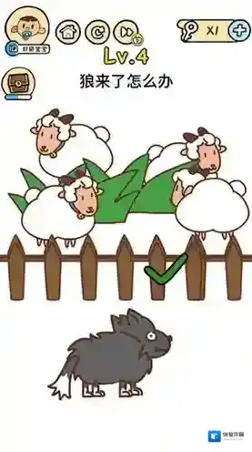 脑洞大大大第4关怎么过 狼来了怎么办攻略