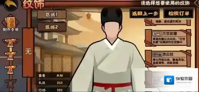 无悔华夏鸟兽流云纹怎么解锁？无悔华夏鸟兽流云纹解锁方法