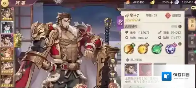 三国志幻想大陆孙坚