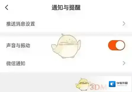 最佳东方设置