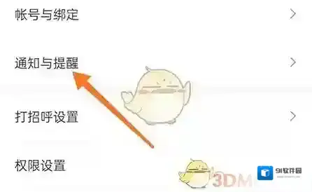 最佳东方进入设置