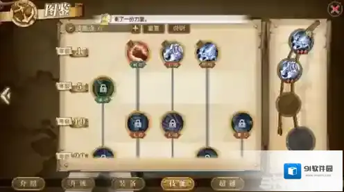 航海王燃烧意志贝拉米技能加点推荐 贝拉米怎么加点