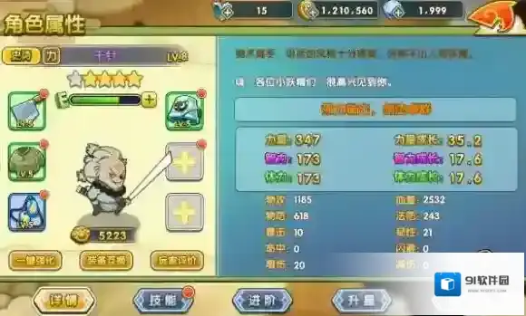 罗小黑战记妖灵簿升级技巧