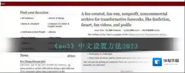 ao3中文