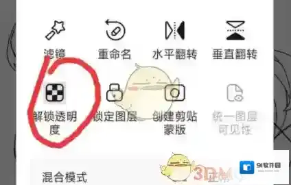 熊猫绘画线稿图