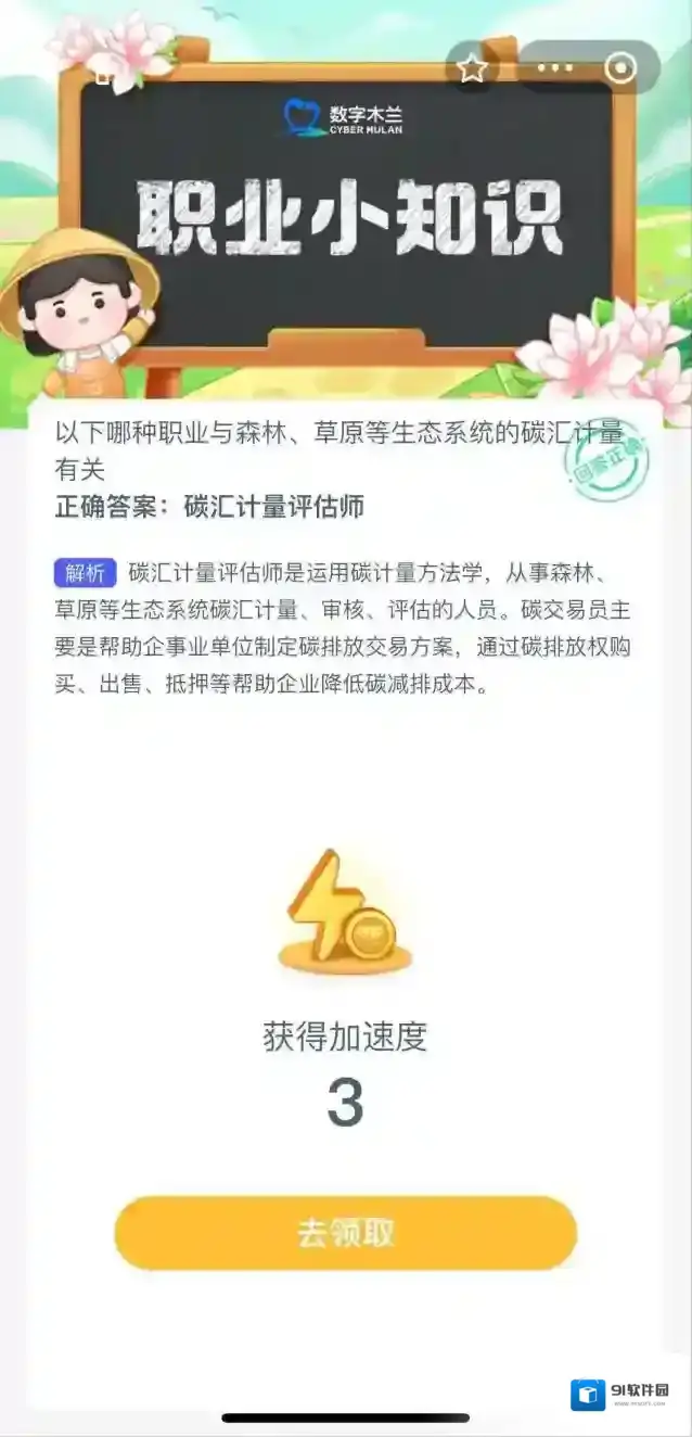 支付宝计量