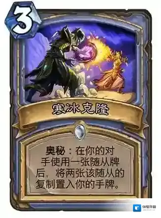 炉石传说寒冰克隆怎么样 炉石传说寒冰克隆效果解析