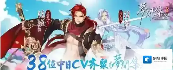 梦间集叠毒