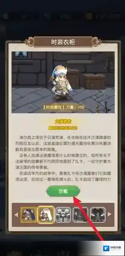 小小勇者汉化版小小勇者