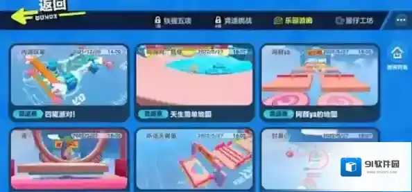 蛋仔派对怎么改名字 修改方法介绍