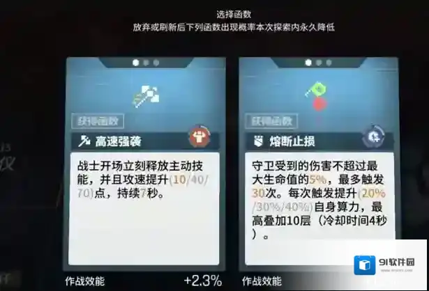 少女前线云图计划函数选择什么好 最强函数推荐