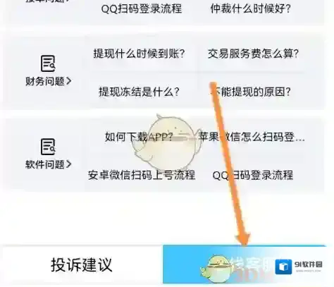 天天代练选项