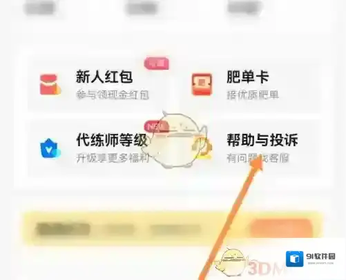 天天代练在线客服
