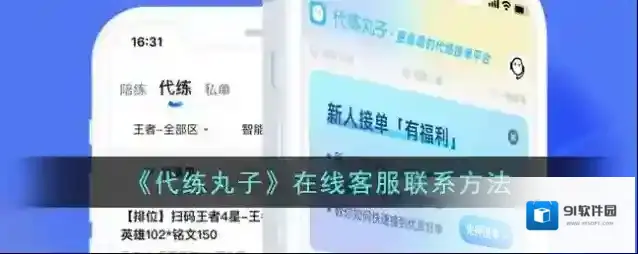 天天代练代练