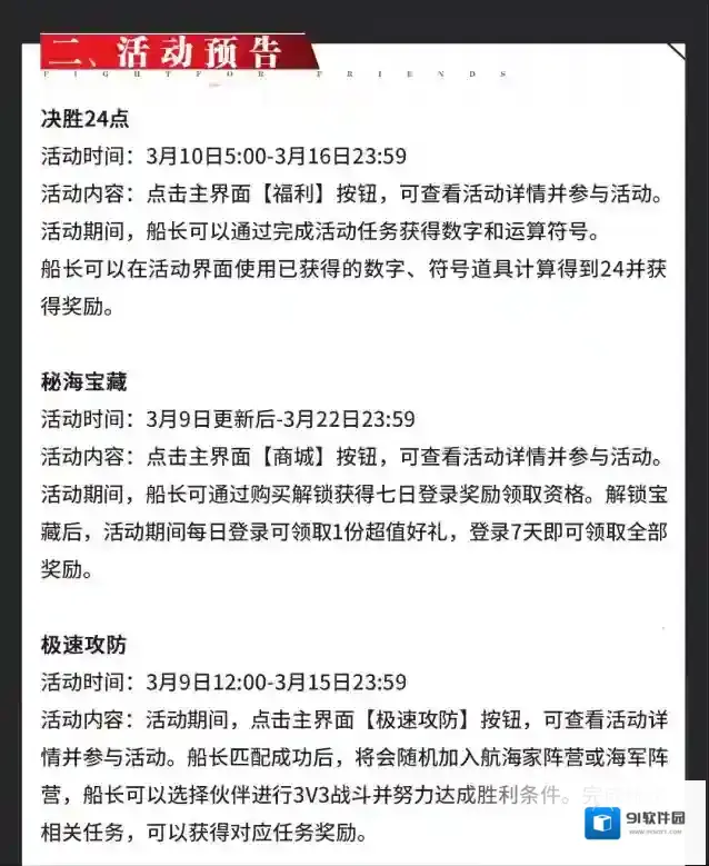 航海王热血航线船长