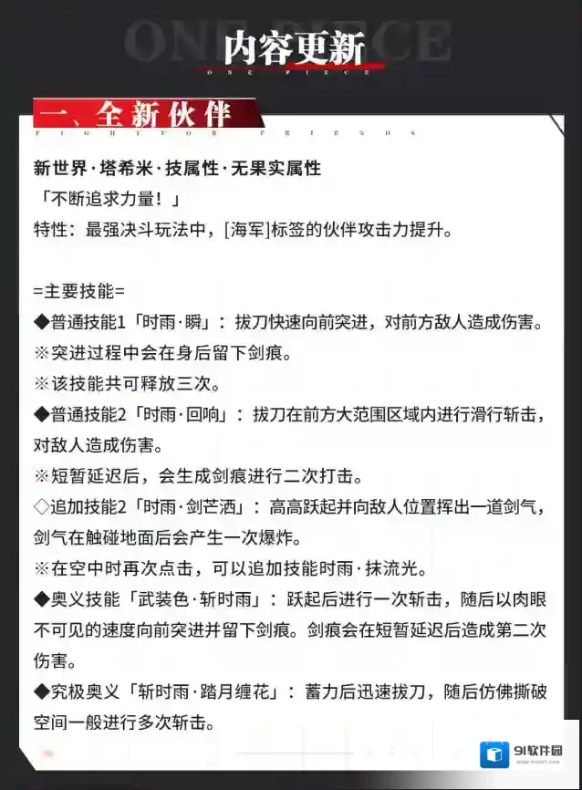 航海王热血航线航线