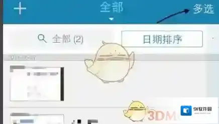 名片全能王保存
