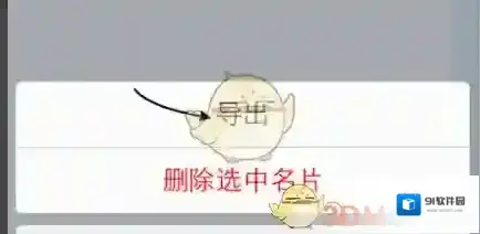 名片全能王通讯录