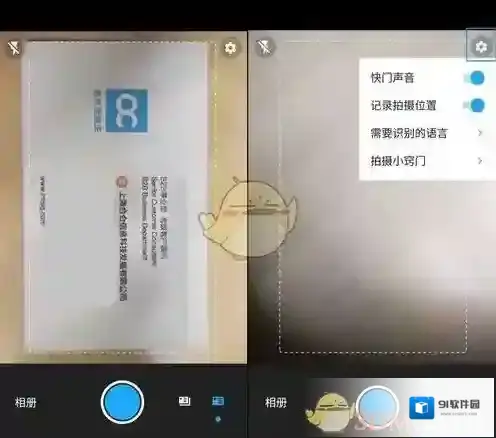 名片全能王点击