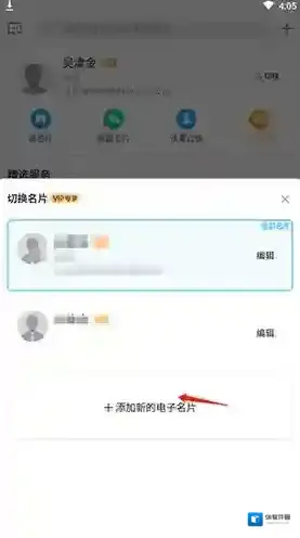 名片全能王选项