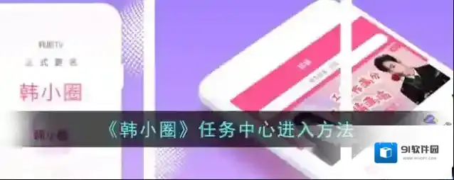韩小圈小圈