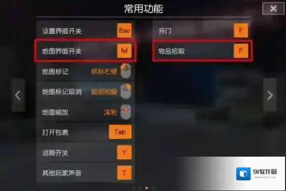 荒野行动的是