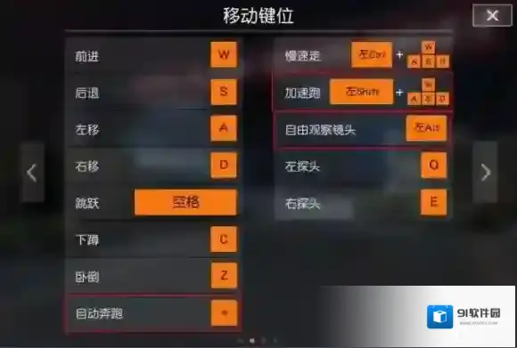 荒野行动不习惯