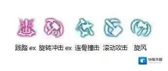 龙之谷输出