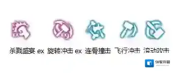 龙之谷狂战士