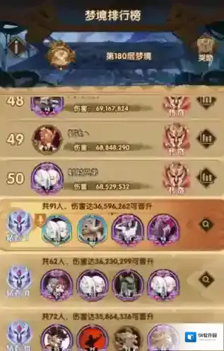 剑与远征冰霜梦境魅魔怎么打 实用占星屋抽卡技巧攻略