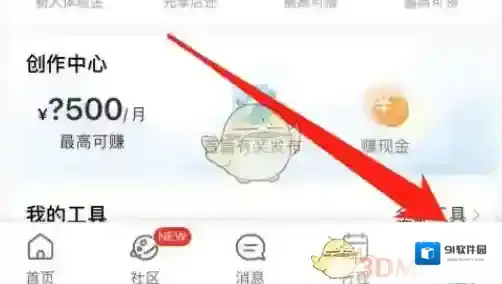 携程旅行点击