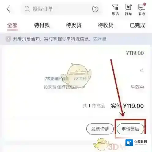 唯品仓唯品会