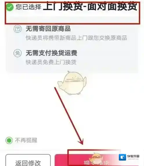 唯品仓申请