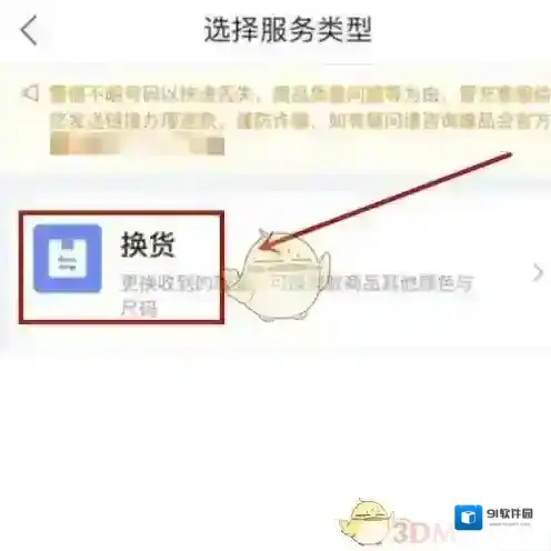 唯品仓上门