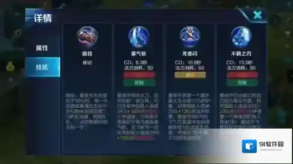 王者荣耀技能