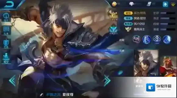 王者荣耀夏侯惇怎么玩？夏侯惇玩法教学详解攻略_夏侯惇技能介绍