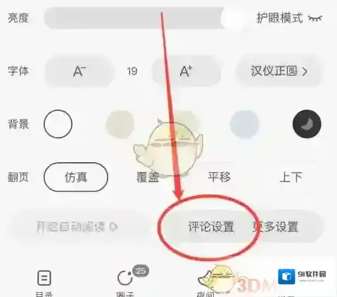 番茄小说的人