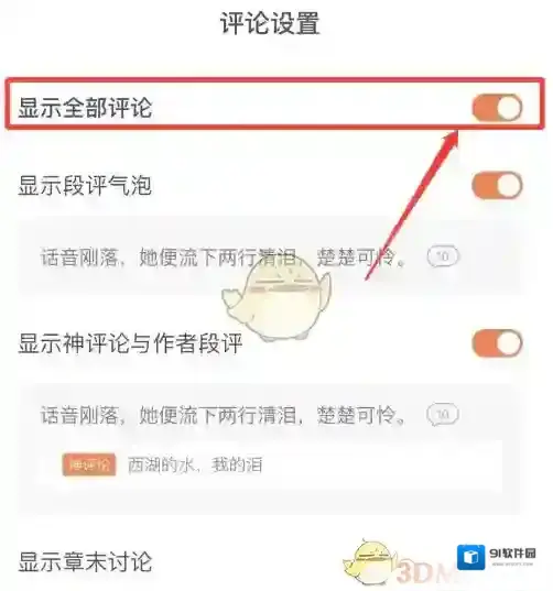 番茄小说是一个
