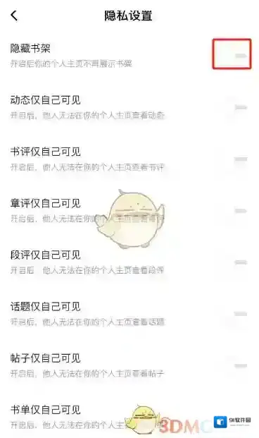 番茄小说邀请码